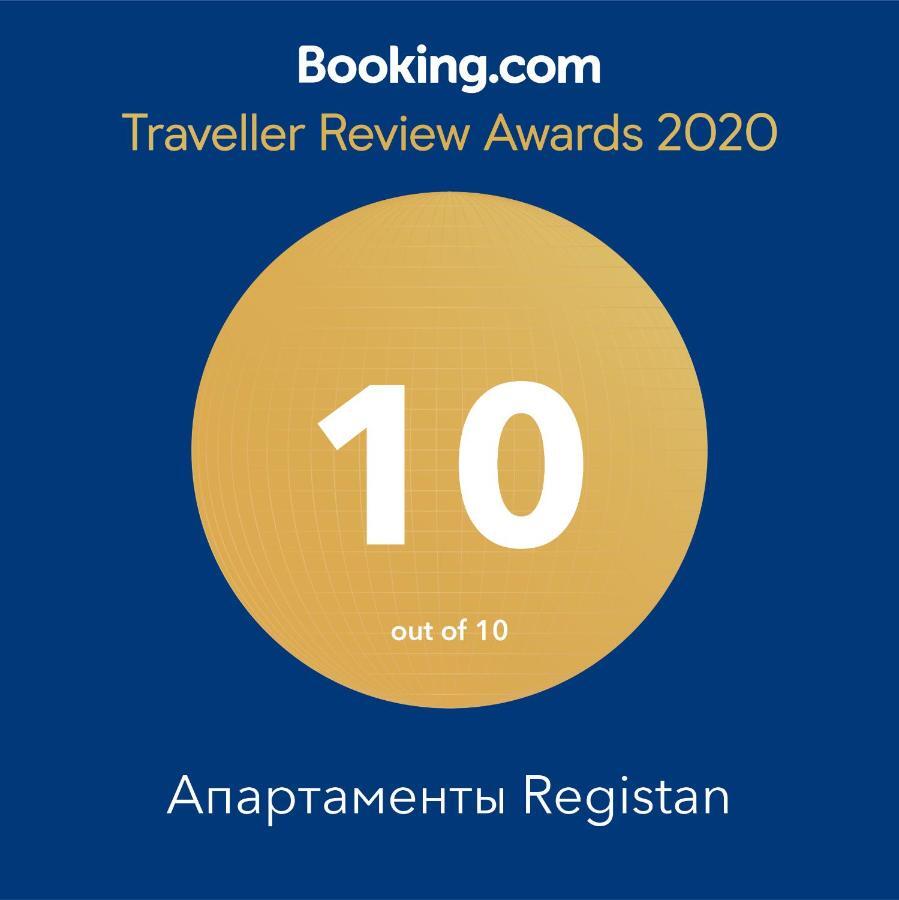 Апартаменты Registan Samarkand Bagian luar foto